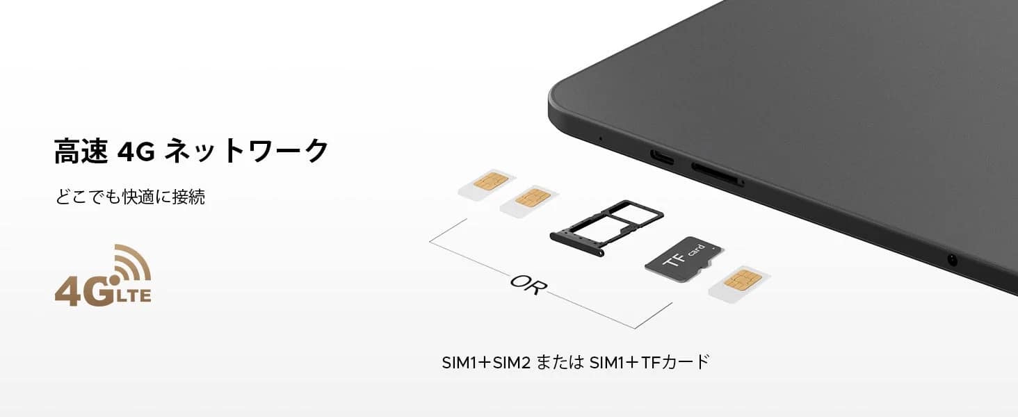 高速 4G ネットワーク どこでも快適に接続