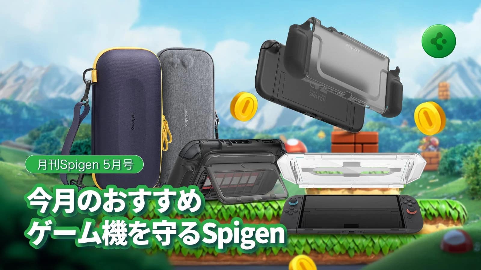 Nintendo Switch 2 カバー “スナップ・スイッチ”
