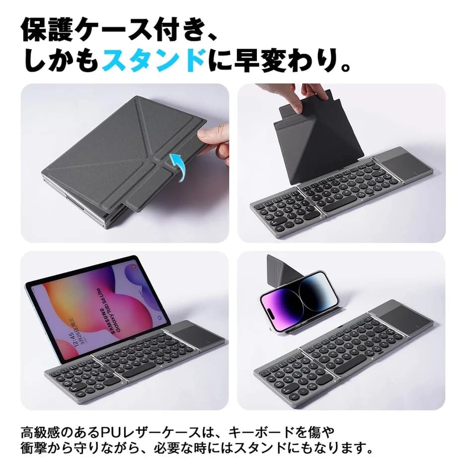 KF86 MAXの保護ケースがスタンドに変形する様子