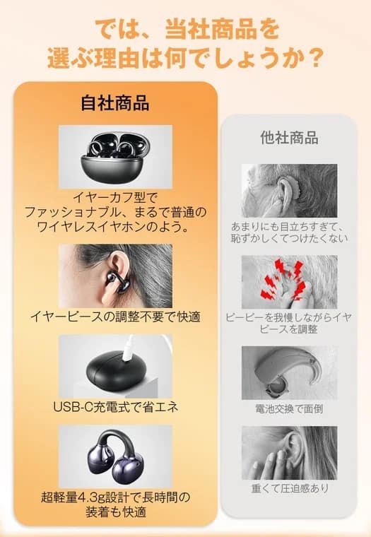 まるでワイヤレスイヤホン