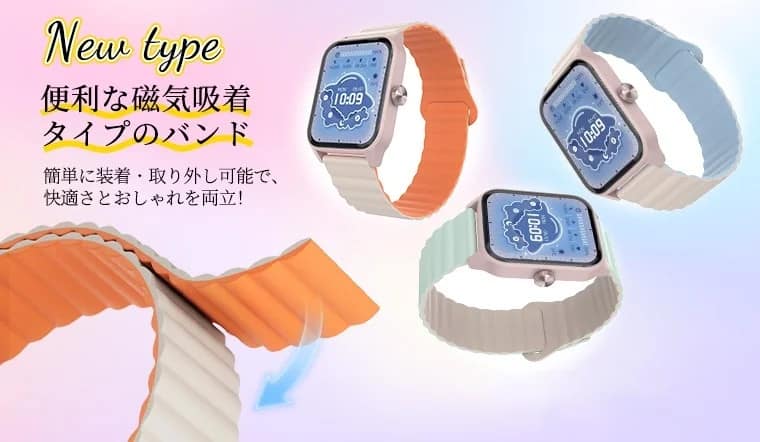 Q32スマートウォッチの磁気吸着バンド