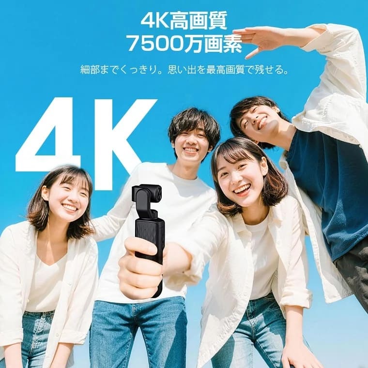 4K高画質と7500万画素をアピールする若者たち