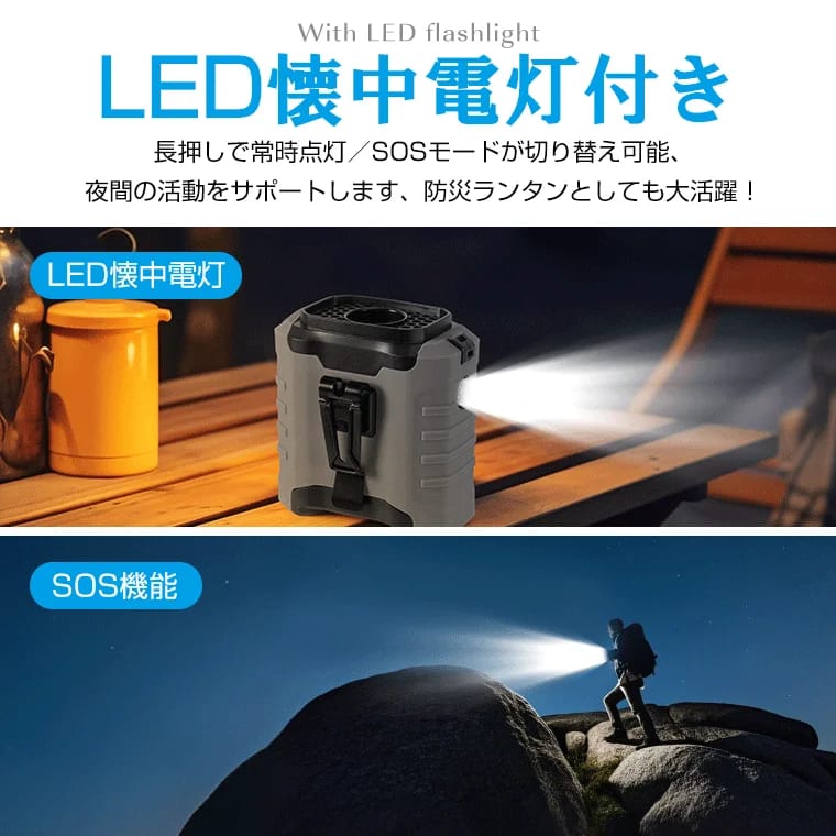 LED懐中電灯付き