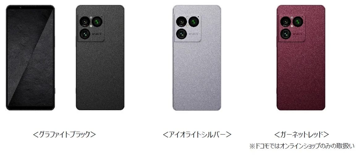 Xperia 1 VIII SO-51G 本体カラー