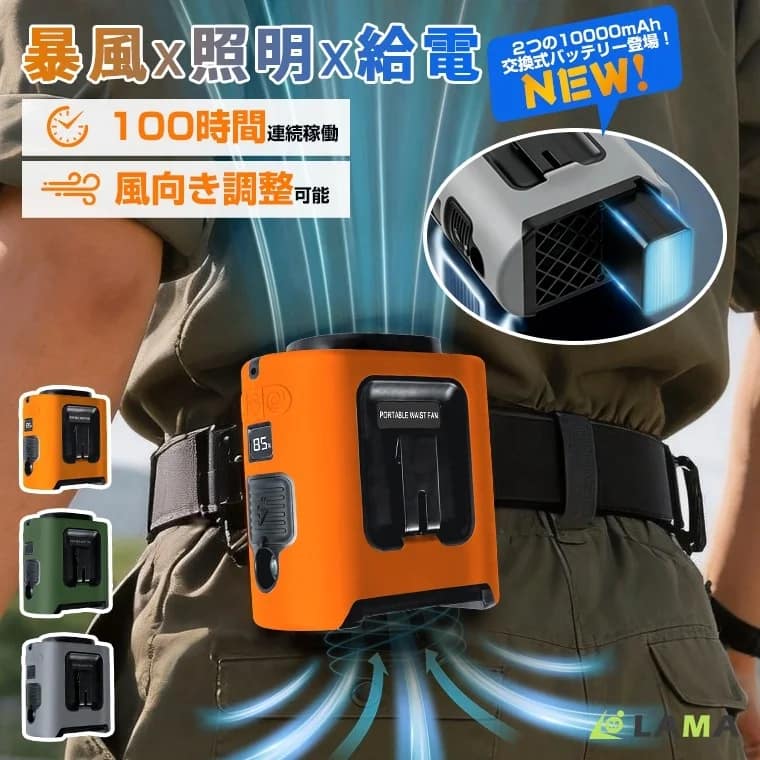 暴風x照明x給電