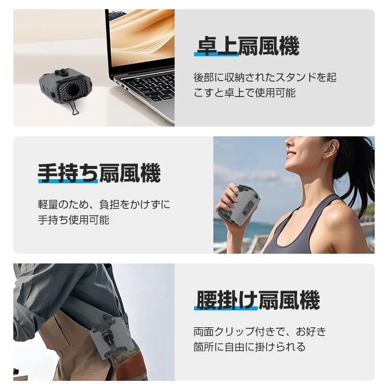 卓上扇風機