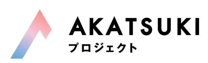AKATSUKI プロジェクト