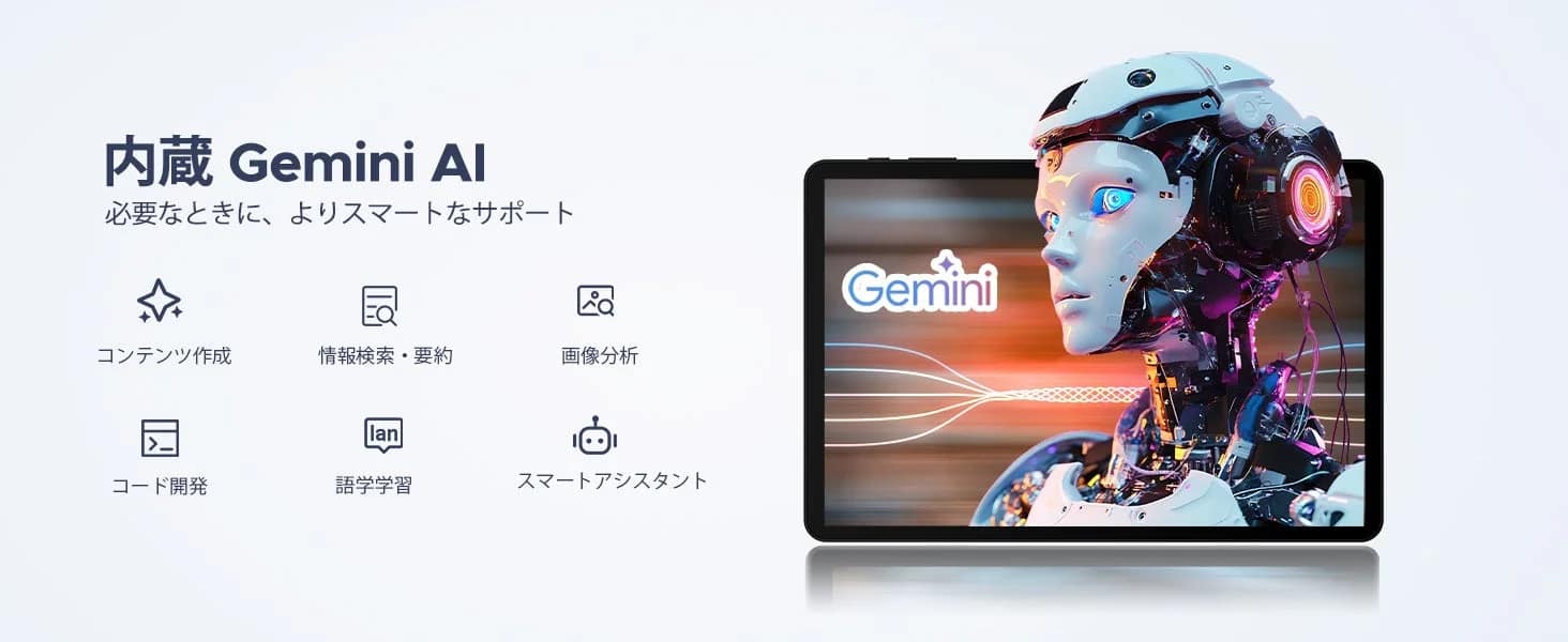 Android 16 OSとGemini AI
