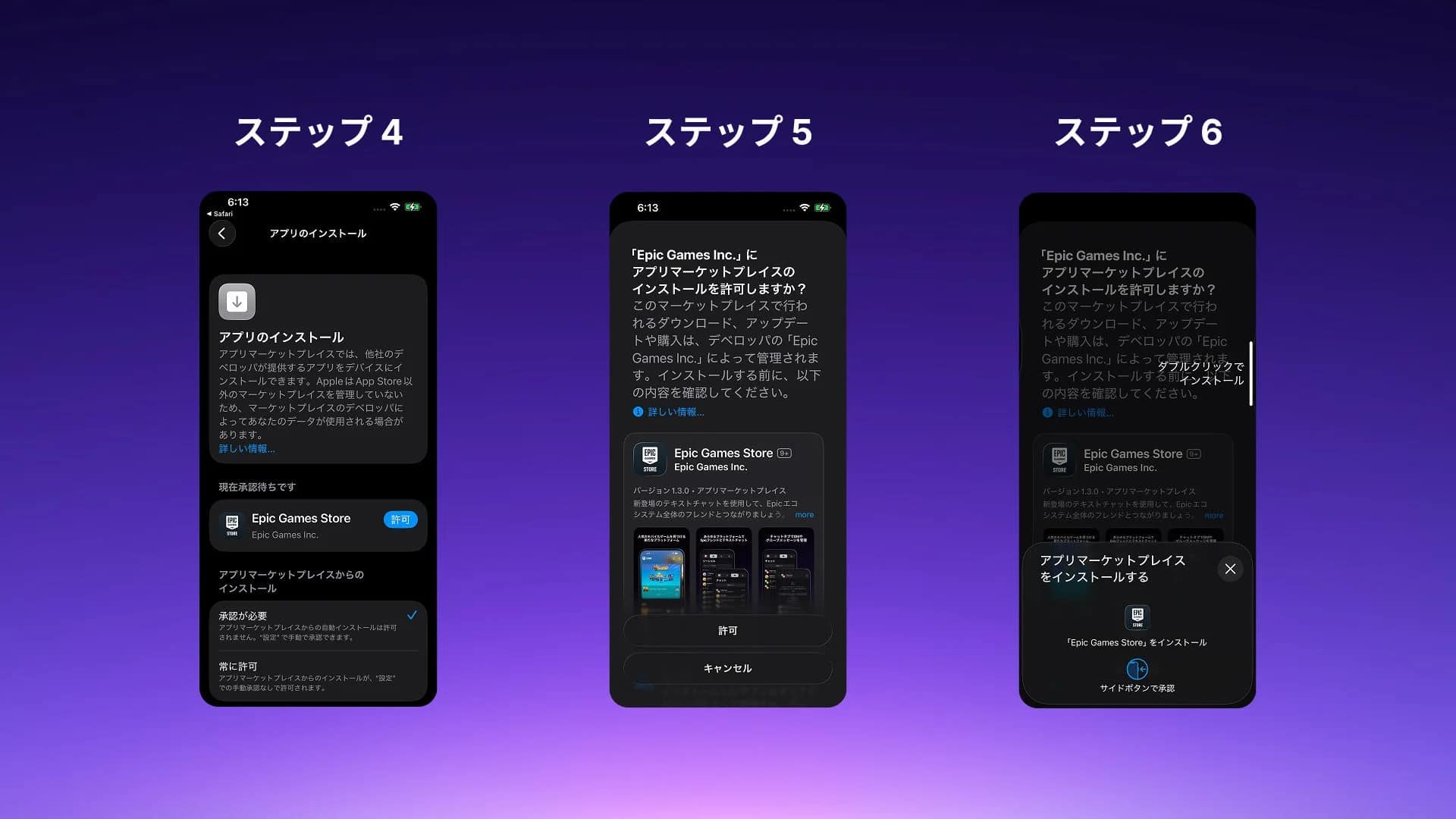 インストール手順2