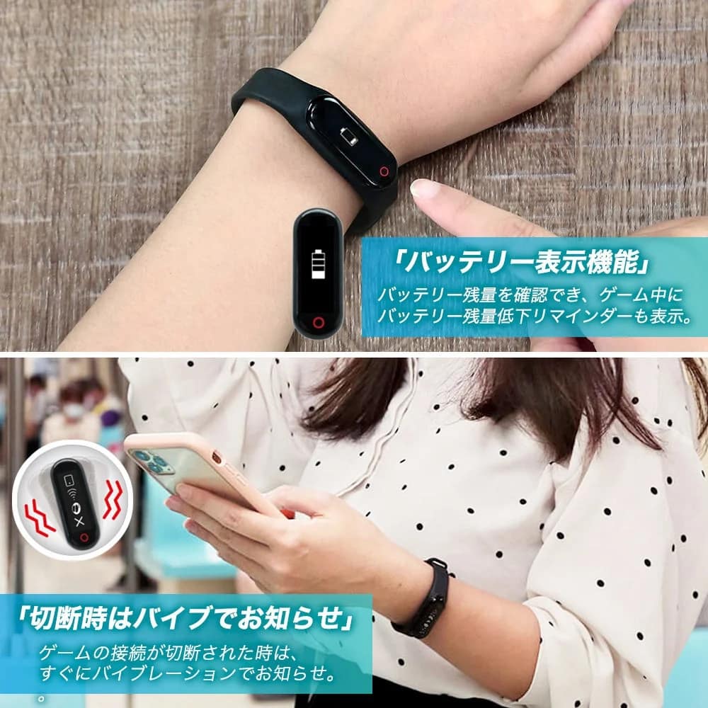 バッテリー表示と振動通知