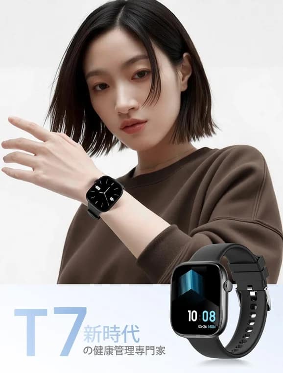 女性がT7を着用
