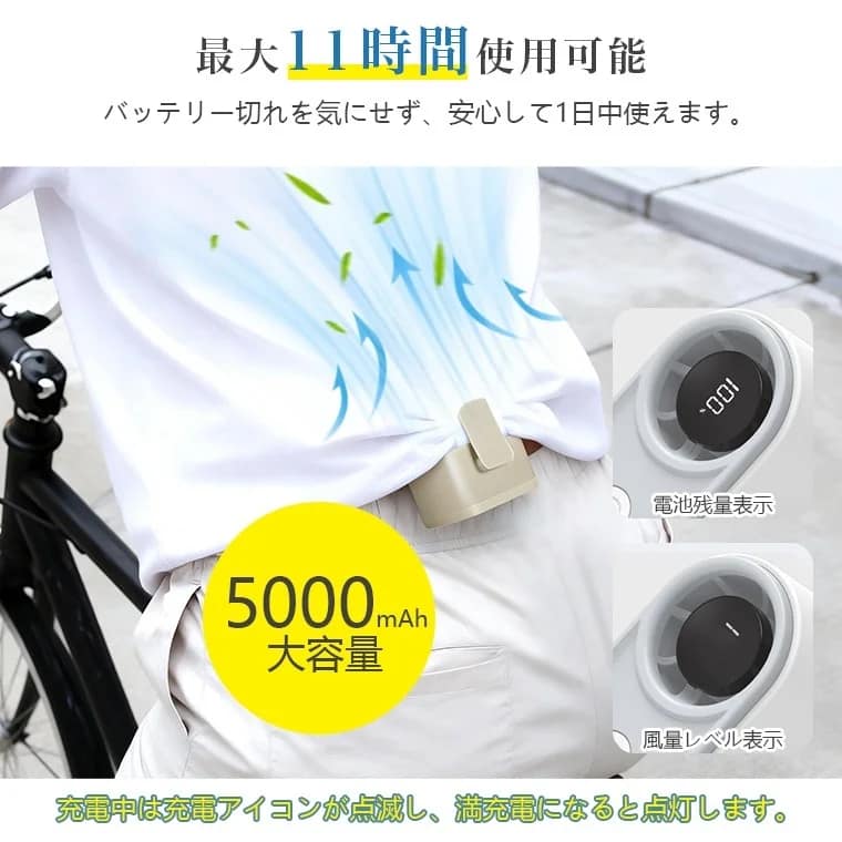 最大11時間使用可能