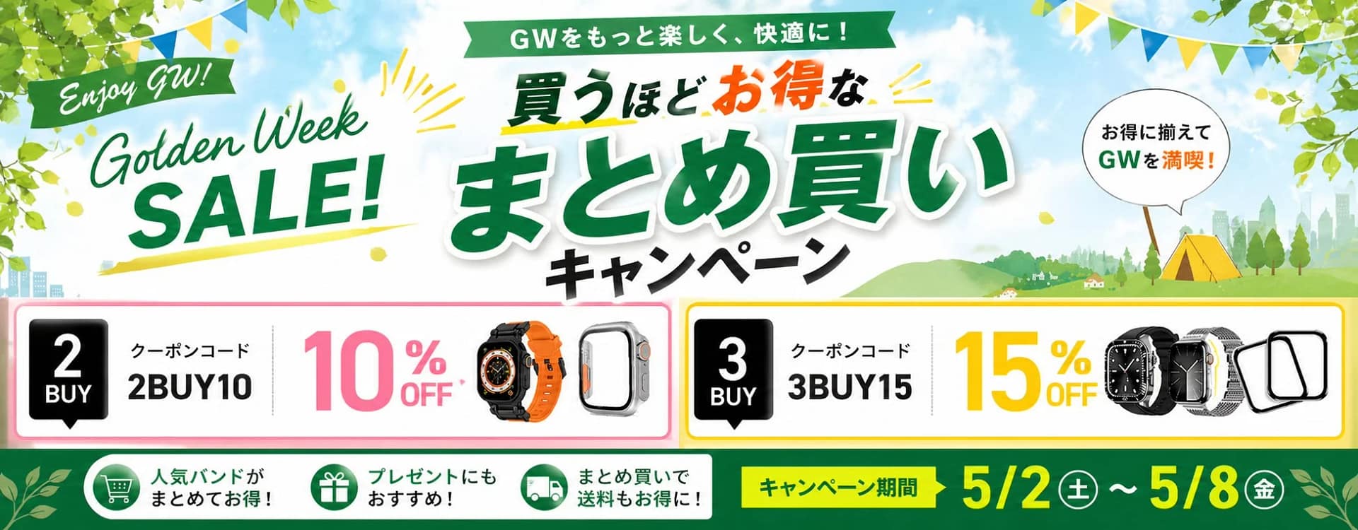 Enjoy GW! Golden Week SALE!