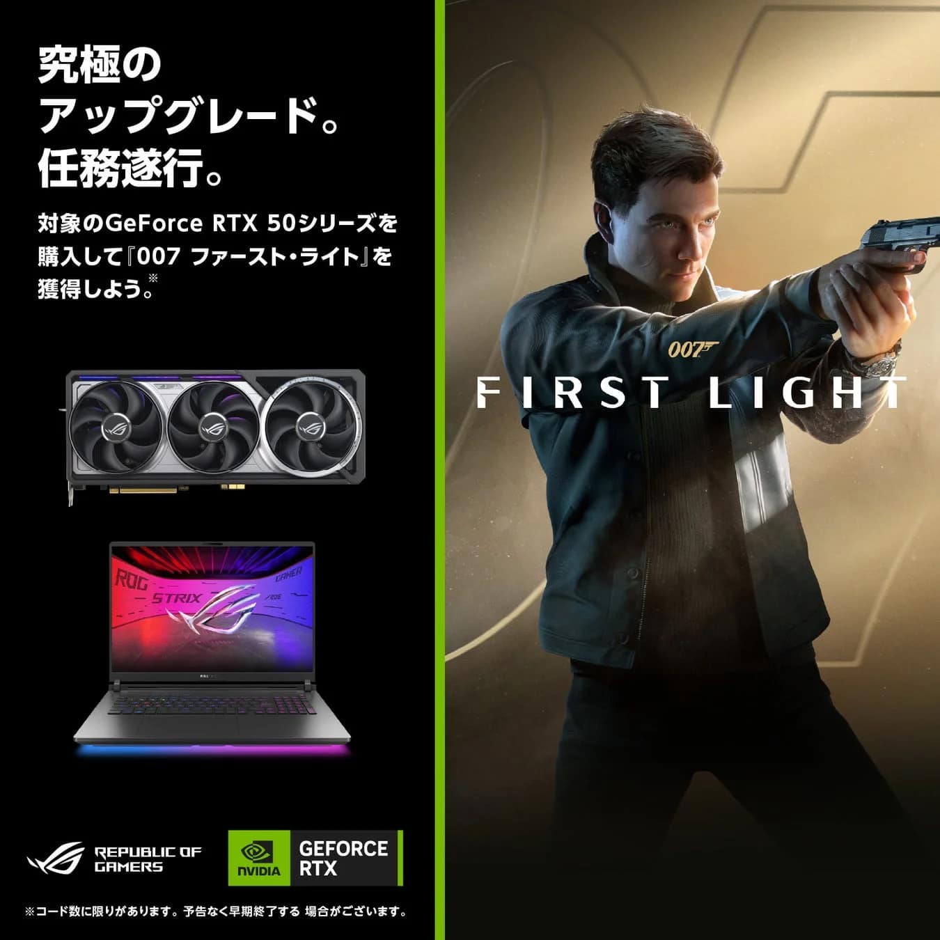 キャンペーン