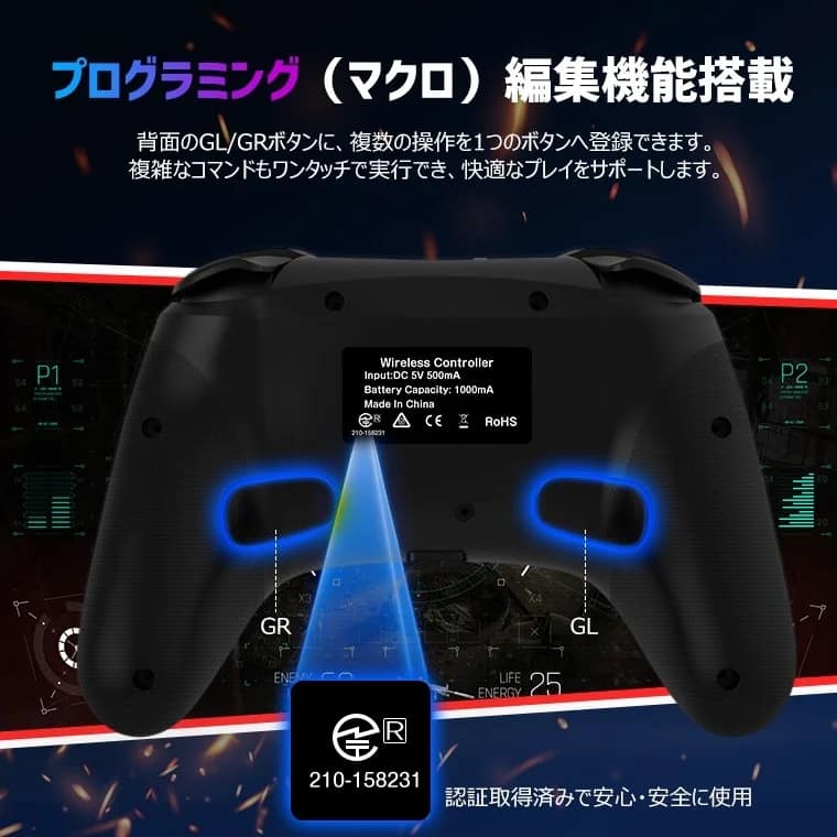 ワイヤレスゲームコントローラーの背面