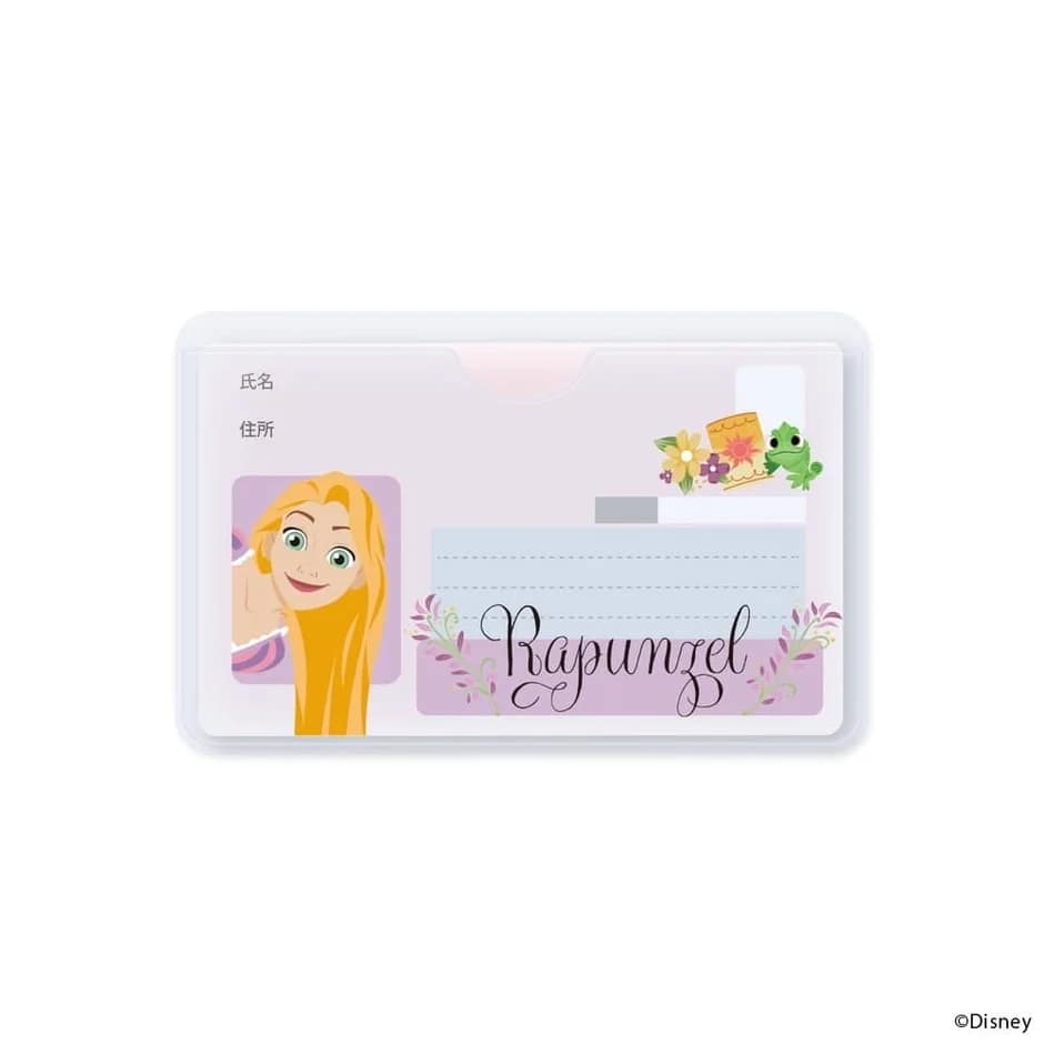 ラプンツェル