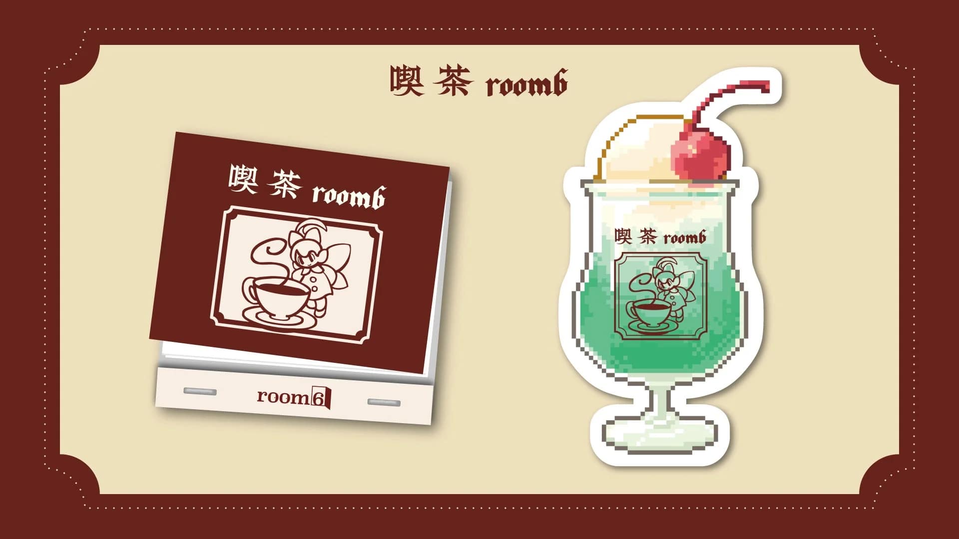 喫茶room6のロゴとクリームソーダ、マッチ箱