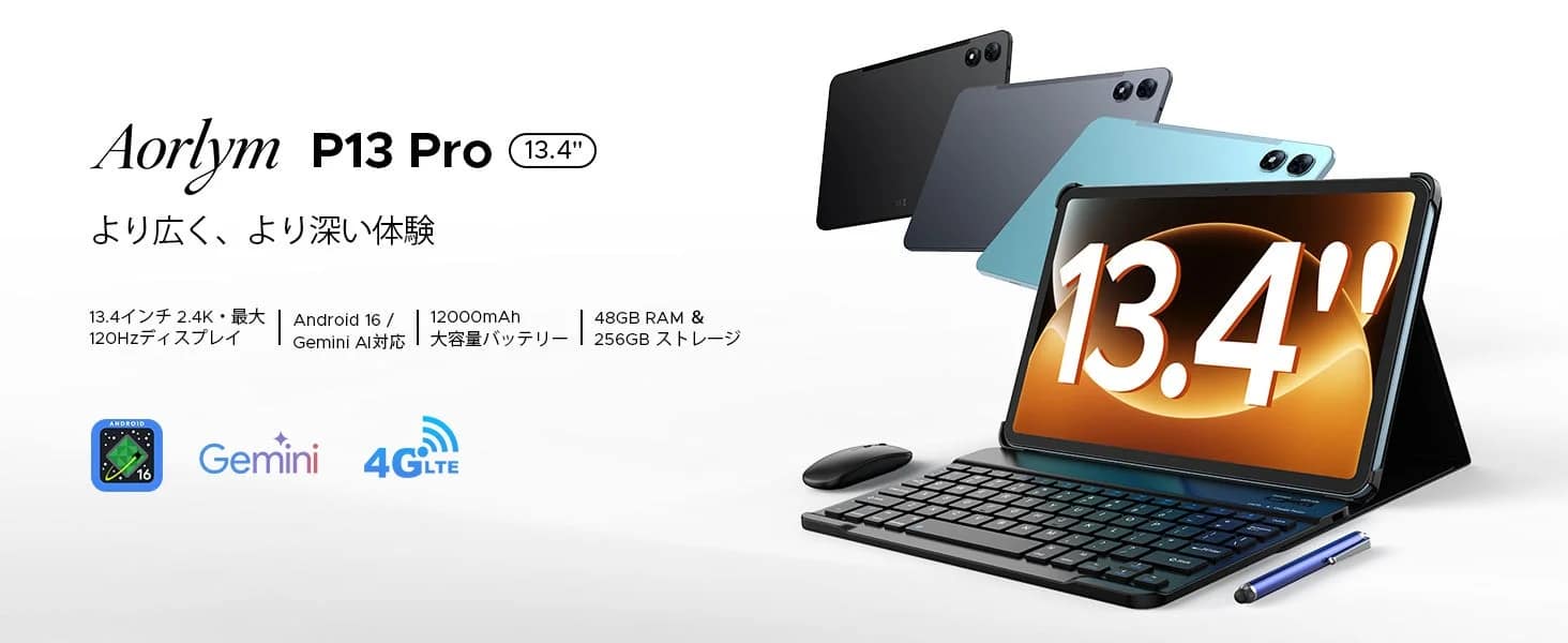 Aorlym P13 Pro 13.4インチ