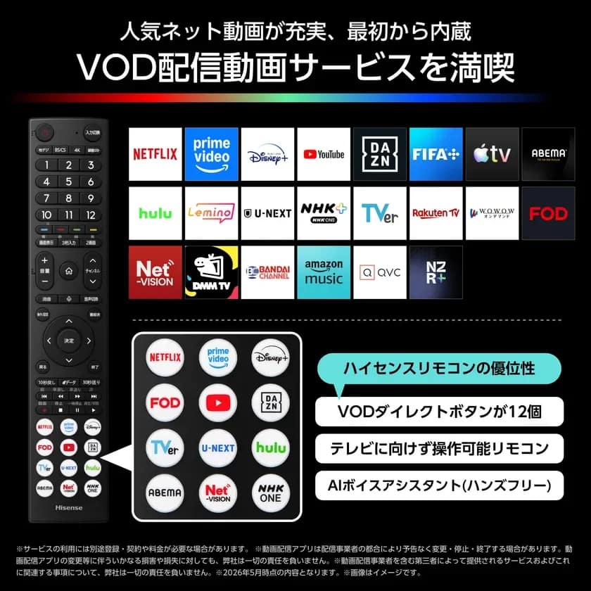 VOD動画配信サービスを満喫
