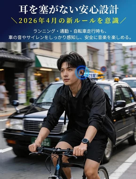 自転車に乗る男性がオープンイヤー型イヤホンを使用している様子