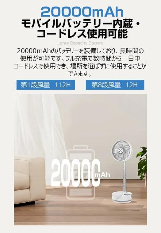 20000mAh モバイルバッテリー内蔵・コードレス使用可能