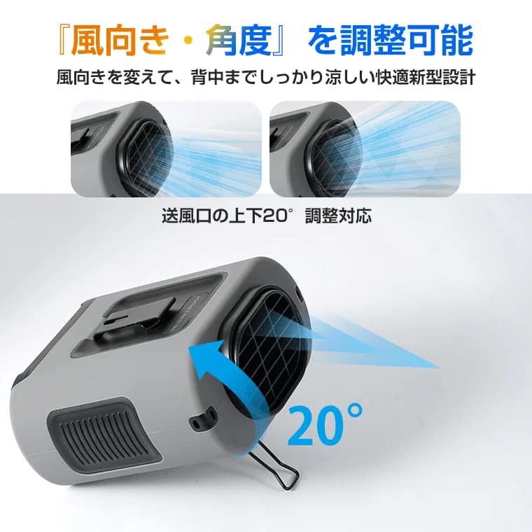 「風向き・角度」を調整可能