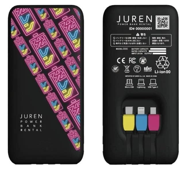 JURENモバイルバッテリー