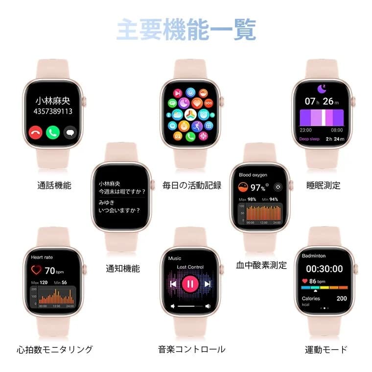 T7の主要機能一覧