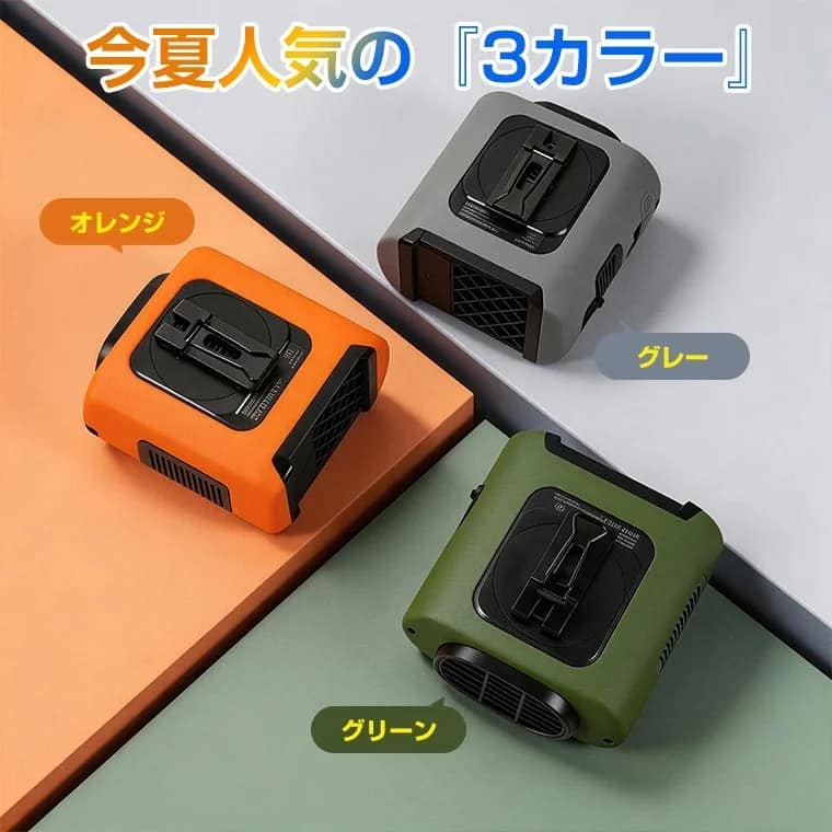 今夏人気の『3カラー』