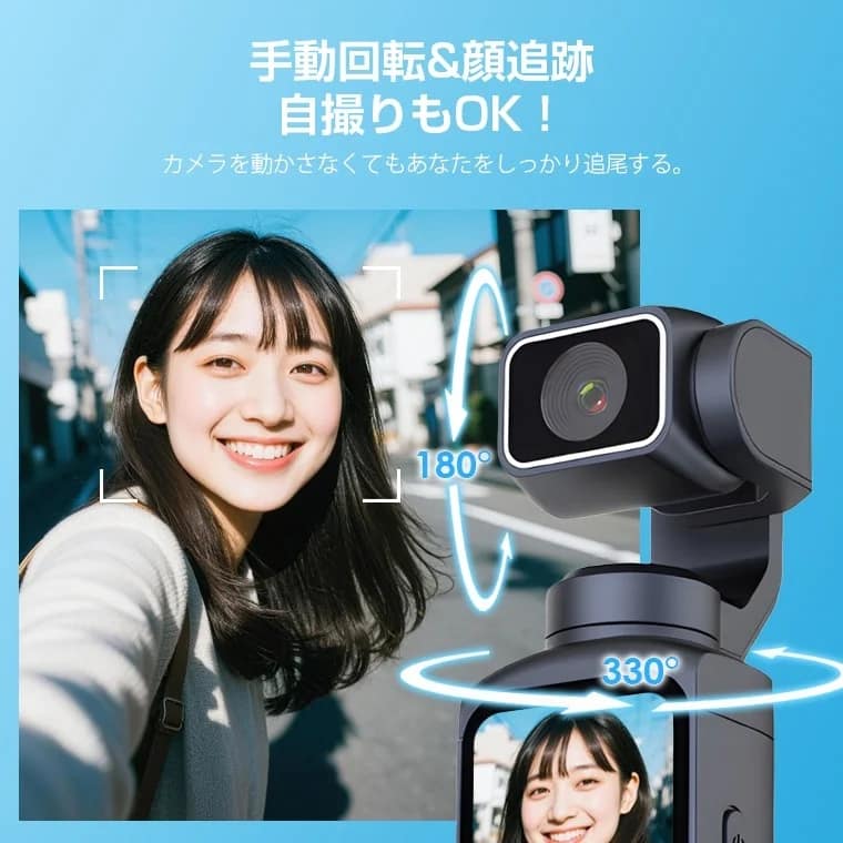 手動回転と顔追跡機能を備えたポータブルカメラの広告画像