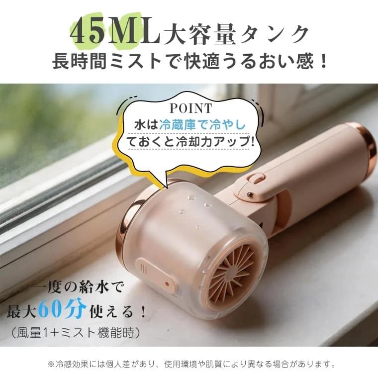 45ML大容量タンクと長時間使用