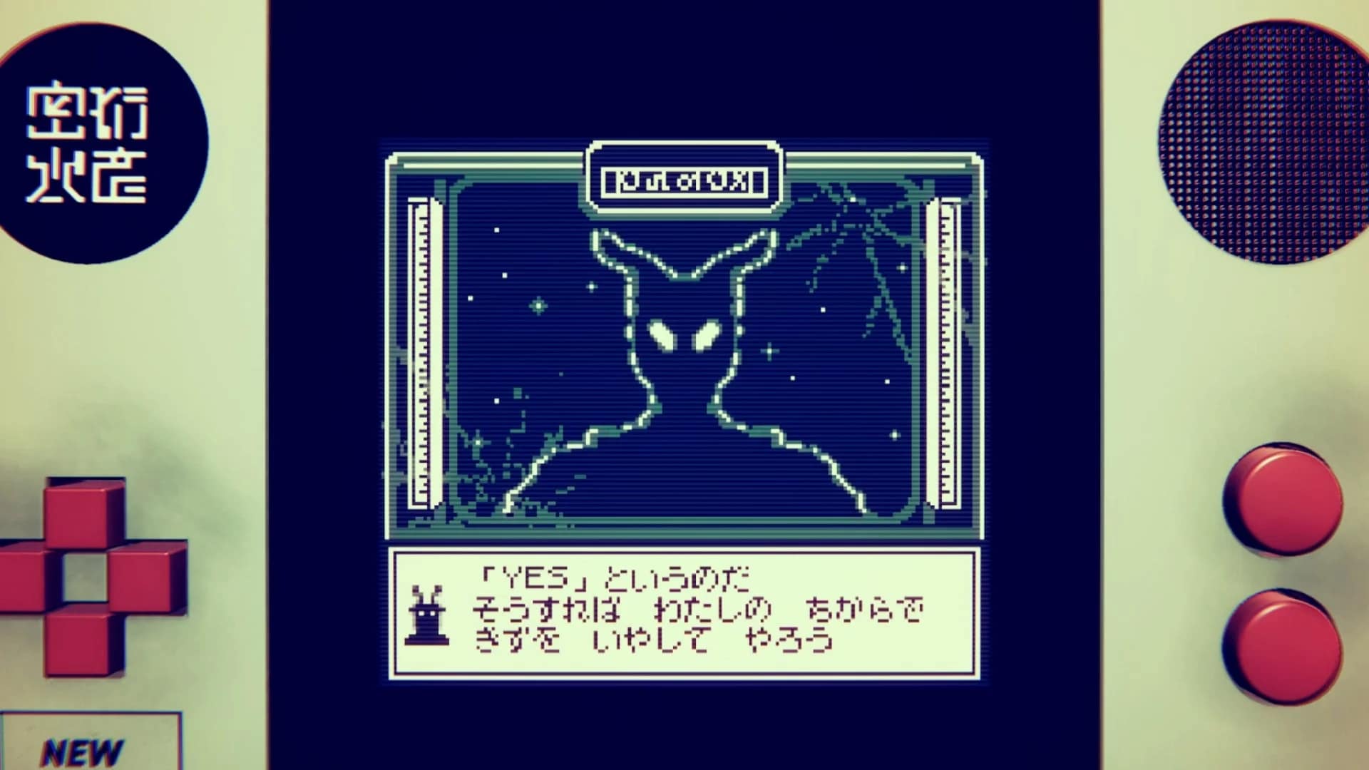 ショートショートフィクションズのプレイ画面
