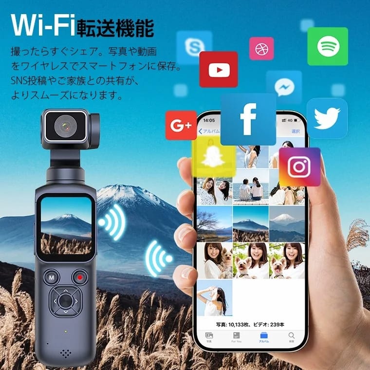 Wi-Fi転送でスマホに動画を共有する様子