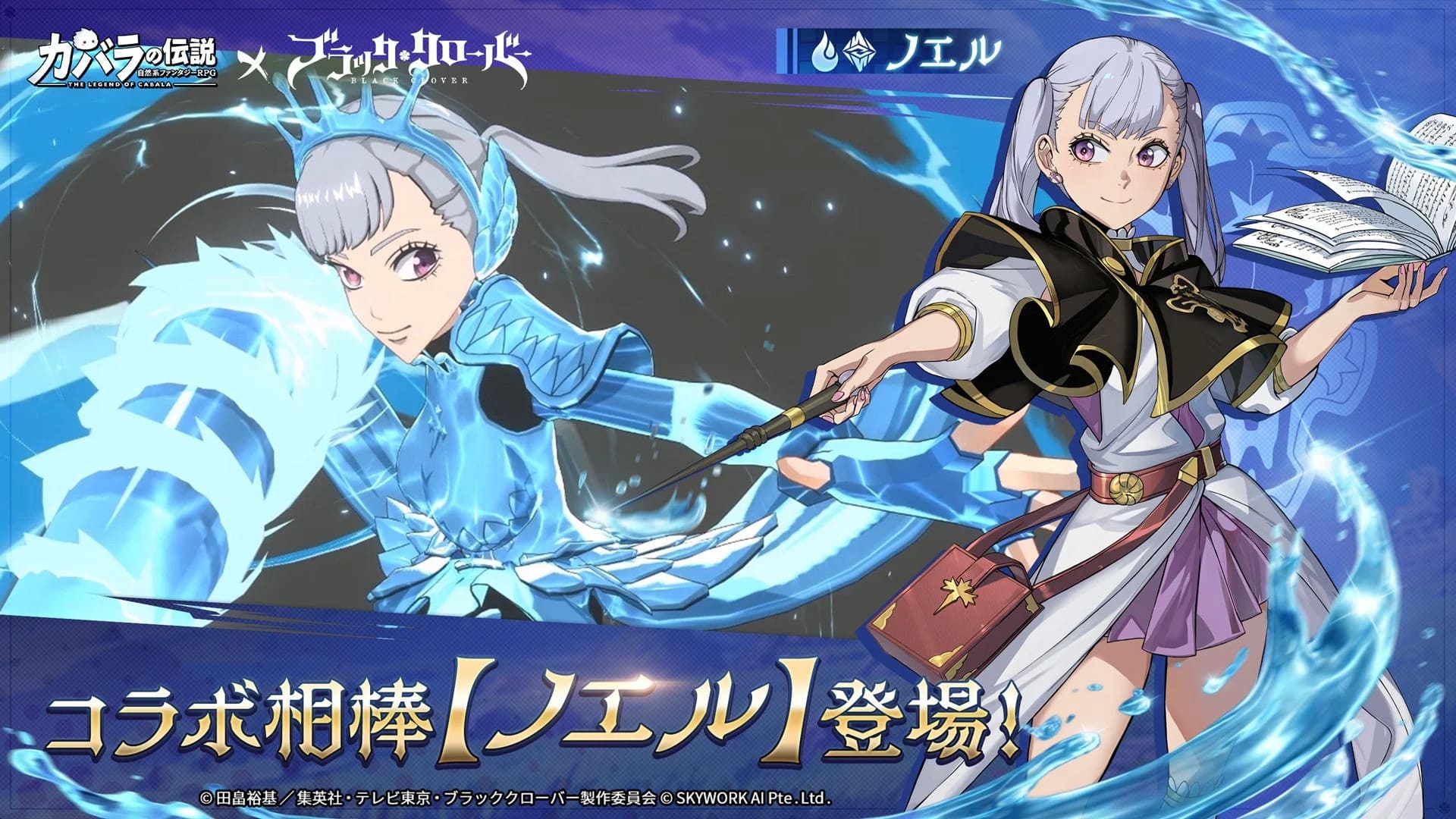 ノエル