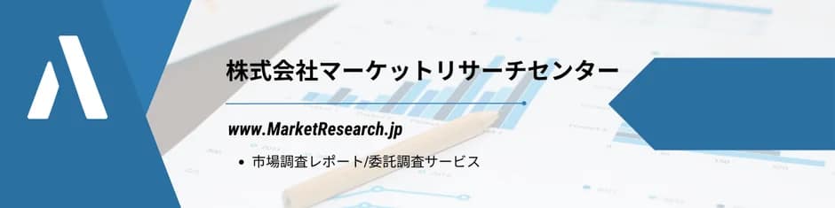 株式会社マーケットリサーチセンター