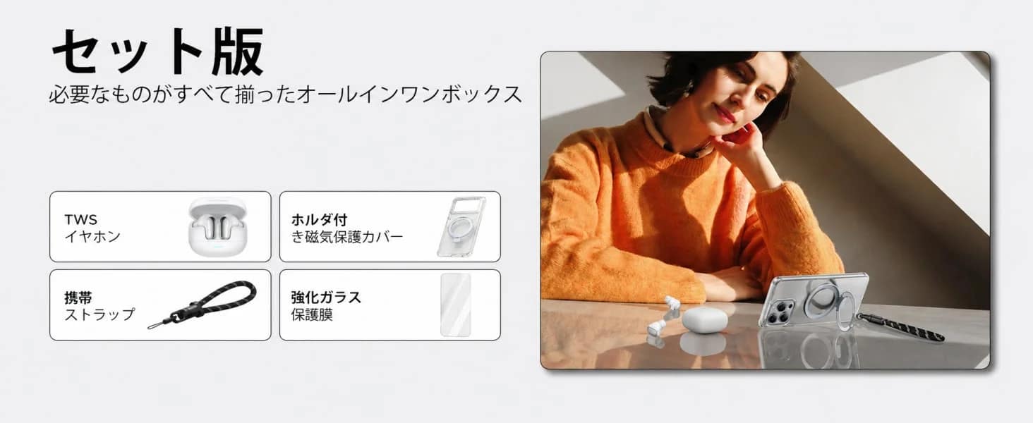 DOOGEESmart Note58セット内容