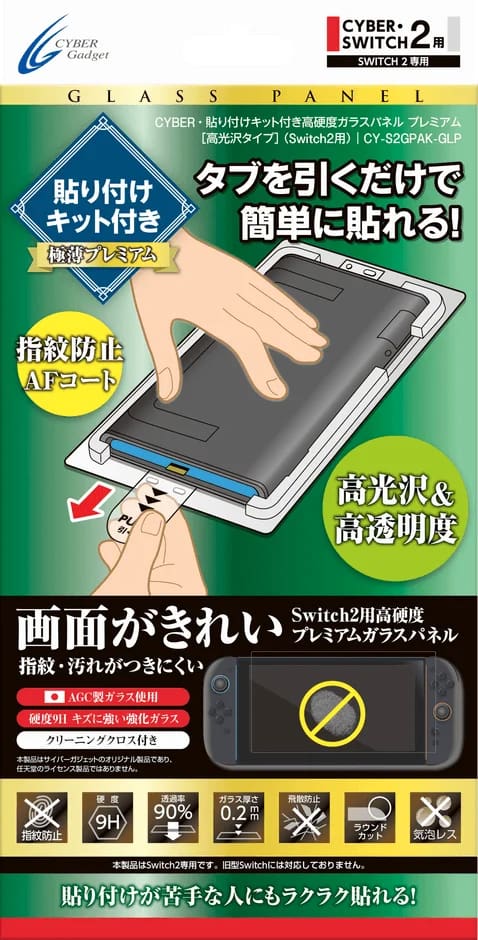 プレミアム製品概要
