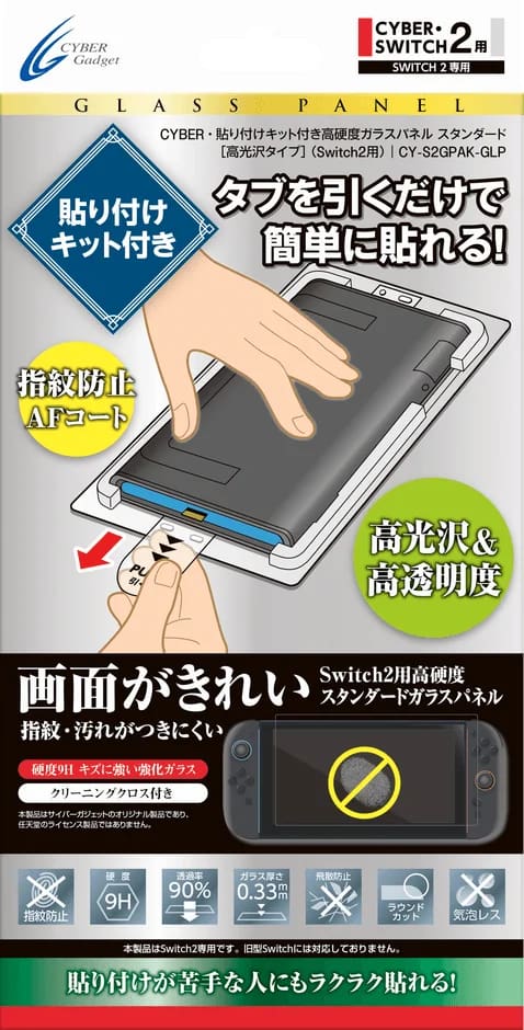 スタンダード製品概要