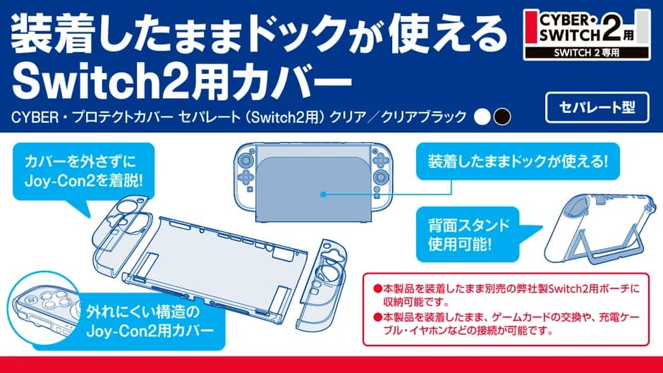 ドック対応の説明