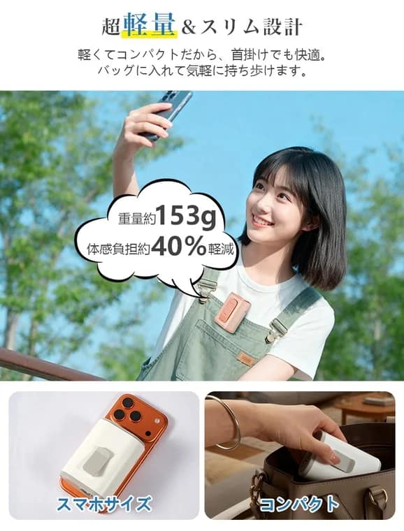 超軽量でスリムなポータブル扇風機