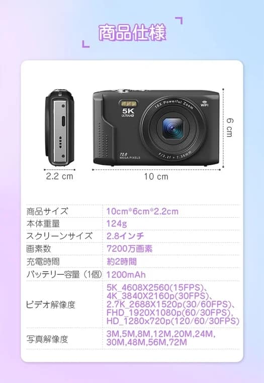 商品仕様