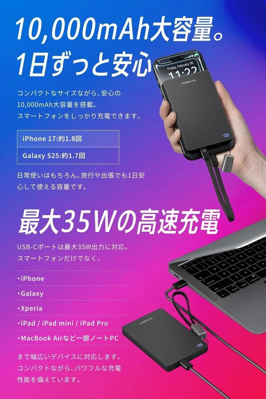 10000mAh大容量
