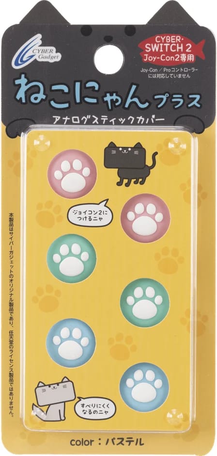 ねこにゃんプラスのパッケージ