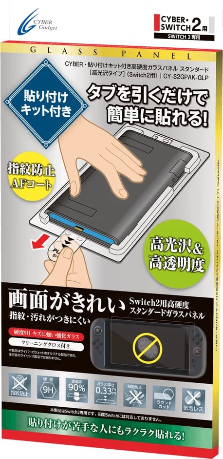 CYBER・貼り付けキット付き高硬度ガラスパネル スタンダード