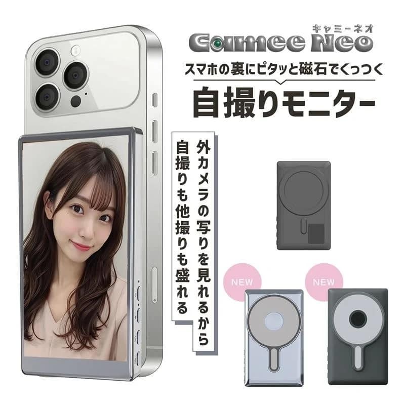 Camee Neo進化