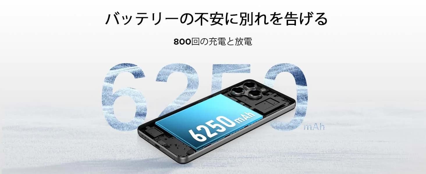 6250mAh大容量バッテリーのイメージ