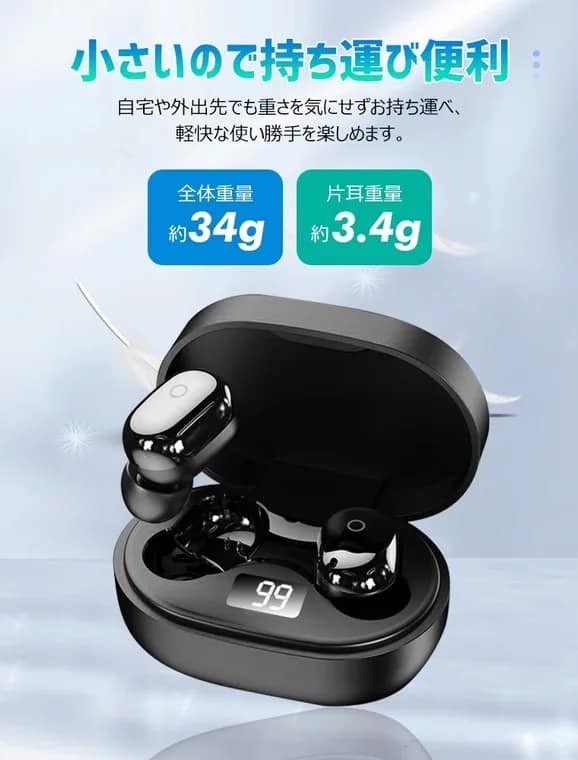 片耳わずか3.4gの超軽量設計