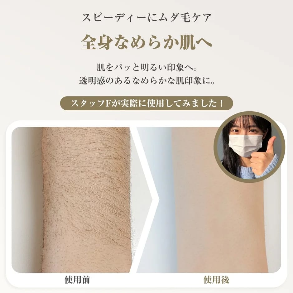 使用前後の比較