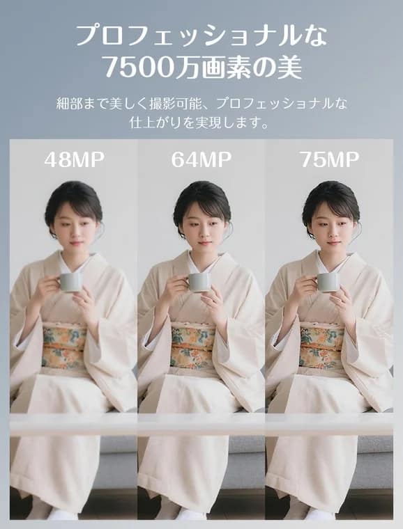 プロフェッショナルな7500万画素の美細部まで美しく撮影可能