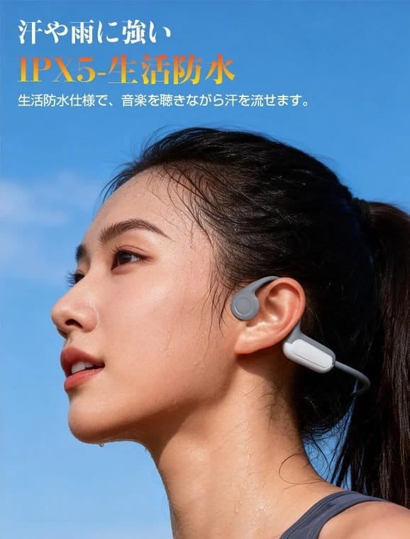 IPX5防水対応のLX05